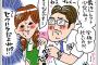 【悲報】バイト先の店長にセクハラの件で怒られたんだが…