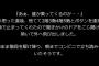 【悲報】『意味が分かると怖い話』の駄作にありがちなことで打線組んだ・・・