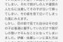 【悲報】女オタが全握で剥がしにキレられてて号泣、その姿を見たメンバーも咽び泣く・・・