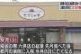前橋市の総菜店「でりしゃす」六供店で販売されたお総菜を食べてO157に感染→ 都内の病院に入院していた3歳女児が死亡 … 女児から検出されたO157の遺伝子型、関東を中心に全国で検出