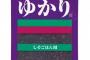 最強のふりかけがのりたまなのは周知の事実だが