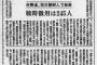 【朝校無償化訴訟】原告「祖先は日本の植民地支配で日本に渡らざるを得なかった。そうしたルーツや歴史を学ぶことを否定された」