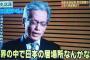 山口二郎教授「安倍から日本を守るため、野党は火事場の馬鹿力であらゆる手段を。この総選挙では政策論争は不要」