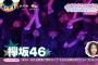 【欅坂46】渡邉理佐のインタビュー、ガルアワライブ映像やランウェイ部分も有りの大ボリューム！朝の各情報番組で「GirlsAward 2017 A/W」の模様を放送