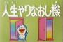 毒親と一緒に縁切りした姉が孤独死した。まだまだ生きるつもりだった姉の痕跡をアパートで見つけて今まで忘れてた事を思い出した