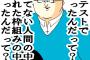 会社でクッソ使えなかった元先輩（34）が起業した結果