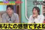 【AKB48】言っちゃいけない風潮あるけど「AKBタイムズ」って坂道グループについてのまとめ方酷すぎないか？