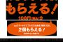 【衝撃】「au三太郎の日」10月の特典は！？どんどんグレードダウンwwww