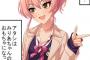 《アイドルマスターシンデレラガールズ》みりあちゃんをおもちゃにするカリスマJK