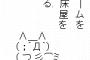 おんJ民「あっ・・カットで・・・はいシャン・・・なしで」