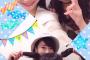 SKE48倉島杏実「わあわあぁぁぁぁぁぁあ！！！！きんちょうー！！！！」
