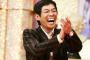 芸人「明石家さんまさん」 さんま「さん付けせんでええて」