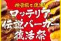 今年のロッテの負け試合で打線組んだwwww