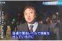 しばき隊・日下部将之「麻生太郎は議員辞職せよ。灰になるまで燃やしたるよ」@pfd1212