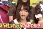 【AKB48】高橋朱里、悲しい話を暴露「初選抜のMV、3日も撮影したののに実際に見たら1秒しか映ってなかった」