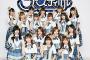 【朗報】SKE48チームEの「SKEフェスティバル」勢いが凄すぎて売り切れ続出！！！