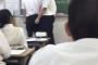 【動画】 底辺高校の授業風景がネットに投稿される　生徒が教師を蹴る