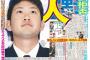 菅野智之が浪人してまで巨人に入った結果wwwwwww