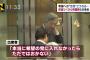 【速報】立憲民主党、爆誕