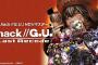 『.hack//G.U. Last Recode(ラストリコード)』追加収録されるVol4でオーヴァンが仲間になることが判明！本日より.hack//SIGNの再放送もスタート！