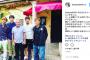 【画像】元神戸監督ネルシーニョ、まだ日本にいた！岩波&元柏3人でランチへ