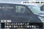 【滋賀】DQN中学生集団、とんでもない暴行事件を起こしてしまう・・・