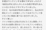 HKT熊沢世莉奈「私以外の1期生は全員100位以内に入っていて、おめでとうと言いたいのに素直に喜べない自分がいた」 	