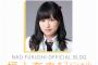 【SKE48】福士奈央「4年もこのグループにいるのにまだ圏外。自分の実力のなさを叩きつけられた。」