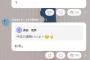 【AKB48】チーム8中野郁海、総選挙85位発表前後でテンション変わり過ぎｗｗｗ【755】