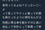 「俺の車に乗りたいならガス代くらい置いてけ」←1.5万リツイート