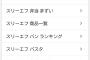 セブンだけおいしい／まずいが無いという