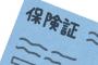 【悲報】コンビニで酒買うときに“保険証”を見せた結果・・・