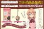 《ごちうさ×森永ココア》11/7のココアの日に向けて「ミルクココアスティック缶」の発売が決定したぞ