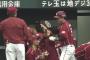 【パCS】 楽天・茂木が初球先頭打者ホームラン！