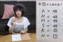 【画像】市川美織が考案したクイズが難しすぎると話題にｗｗｗｗｗｗｗｗｗｗｗｗｗｗｗｗｗｗ 	