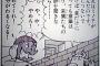 藤子F先生の作品ってエグい話でもどこか気品があるよね