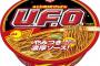 焼きそばUFOとかいうクッソ有能なカップ麺