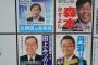 【悲報】希望の党・森本かずよし（元民進）の選挙ポスターが完全に奇行種ｗｗｗｗｗｗｗｗｗｗｗｗｗｗｗｗ
