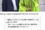 小池百合子「東急ハンズやニトリには"希望"がない！私達にはあります！！」 	