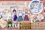 《ごちうさ×マルイ》がコラボ！その名も「ご注文はOIOIですか？？」