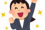 職場で言葉に気をつけよう的な運動期間に良い受け答えを作った結果ｗｗｗｗｗ