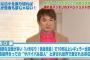 【「めちゃイケ」三中について言及】"よゐこ濱口" 「今誰も触れない」「受けたら最後までやり通すことが大事」 	