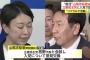 【速報】ガソリーヌ山尾、立憲民主党に入党する方向で調整「リベラルで活動していく」