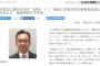 【早速ブーメランか】立憲民主党、野党国会対策委員長会談に希望・維新を呼ばず　維新幹部「『排除の論理』だ。（小池氏と）同じことをしている」
