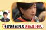 【悲報】 希望の党　「憲法改悪の阻止」「安保法制の白紙化」に方針転換へｗｗｗｗｗｗｗｗｗｗ