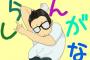 警察「おとなしくしろっ」俺「え？え？なに？」←仕事帰り普通に歩いて帰ってたらいきなり警察に取り押さえられた。俺は心で叫んだよ「知らんがな」