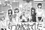 アニメや漫画の「劇中劇でした」というオチｗｗｗｗｗｗｗｗｗｗ