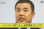 【速報】インパルス堤下さんまた交通事故を起こすｗｗｗｗｗｗｗｗｗｗ 	