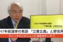 【悲報】立民から立候補し落選した元朝日記者、現実を知る「（選挙運動中）若者に『何党？』と聞かれ、立憲民主と答えたら『一番ウザイ』『アベノミクスを止めると困る』と言われた」