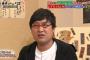 山里亮太が許せない先輩女芸人「お前、干すから」と発言→ ネットで誰だか特定された模様ｗｗｗｗｗ